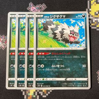 Galal Zigzagoon C 033/060 4pcs Tantrum Head