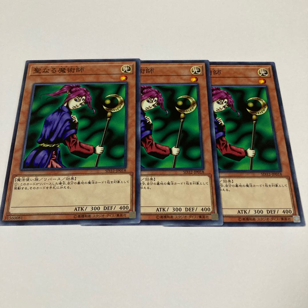 Magician of Faith Normal JP018