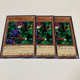 Magician of Faith Normal JP018