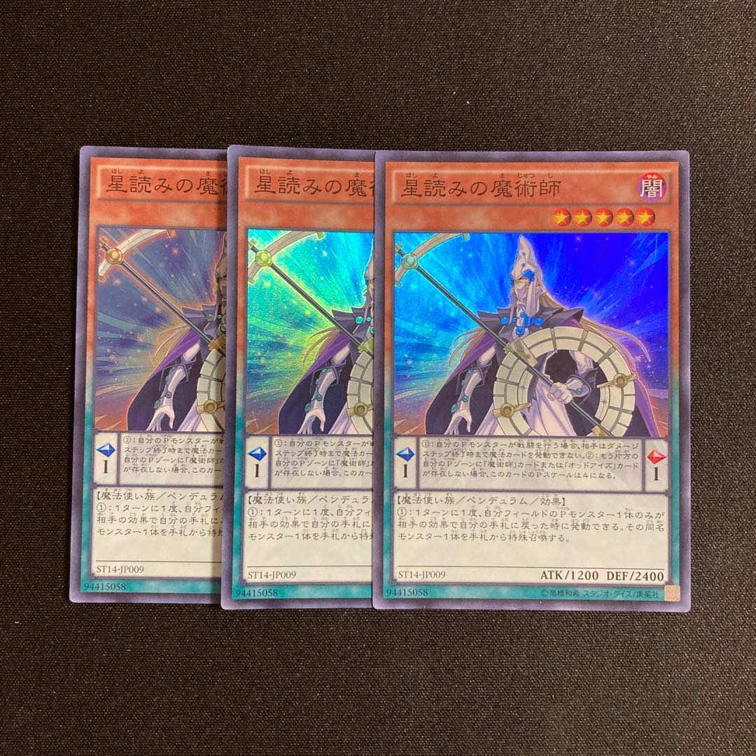 o299 Stargazer Magician Super Rare 3-card set Yu-Gi-Oh!
