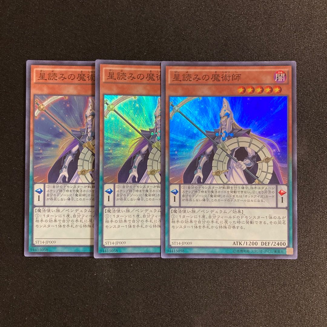 o301 Stargazer Magician Super Rare 3-card set Yu-Gi-Oh!