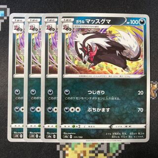 Galal Linoone 4 sheets