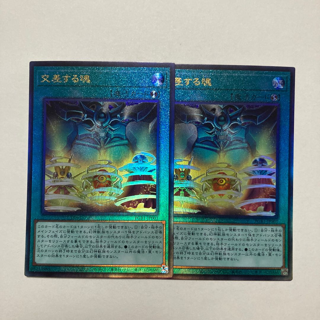 Soul Crossing Ultimate Rare JP003