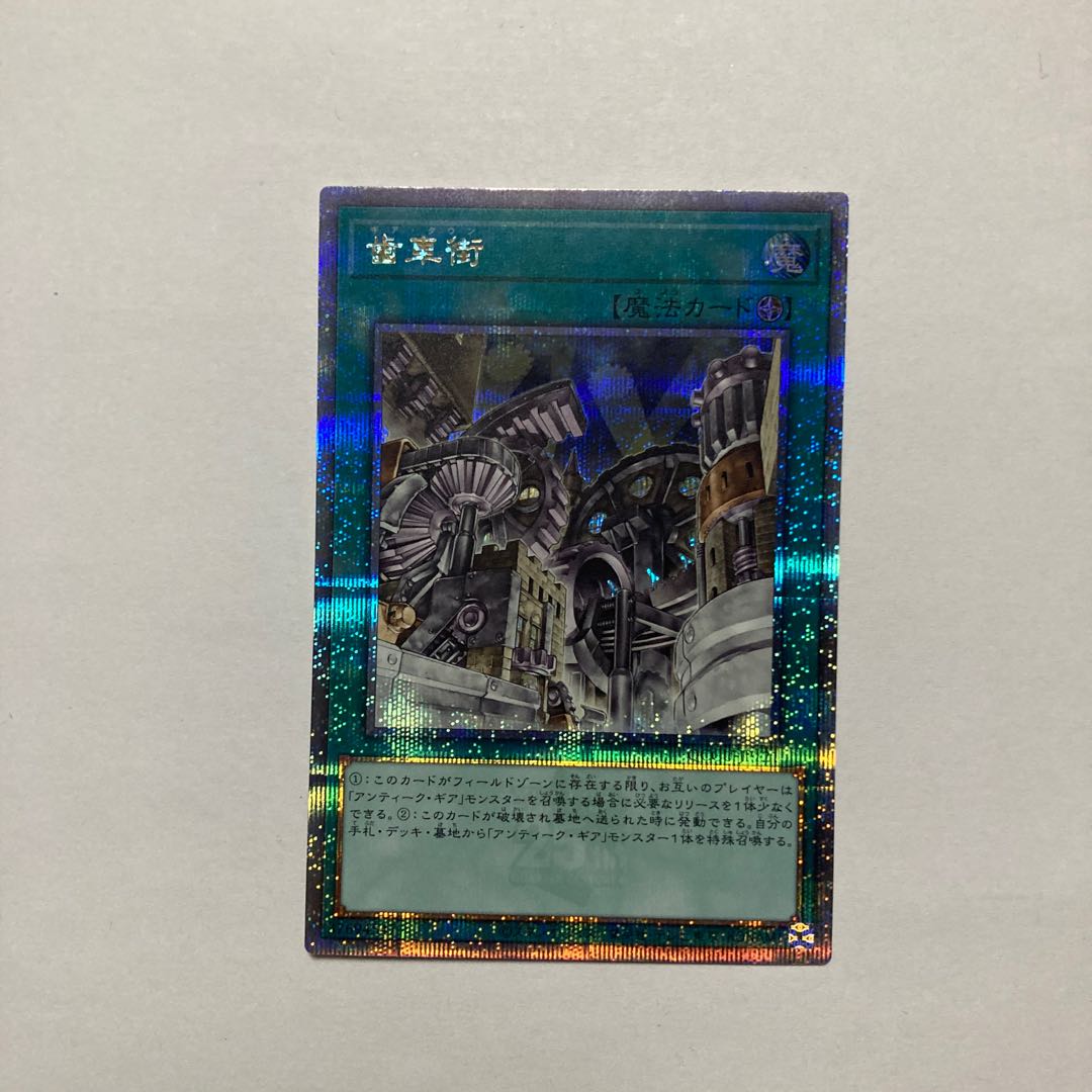 Geartown QCSE QCCU-JP121