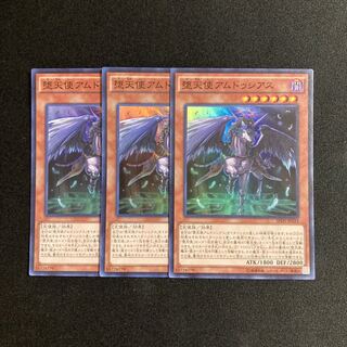 o304 Darklord Amdusc Super Rare 3-card set Yu-Gi-Oh!