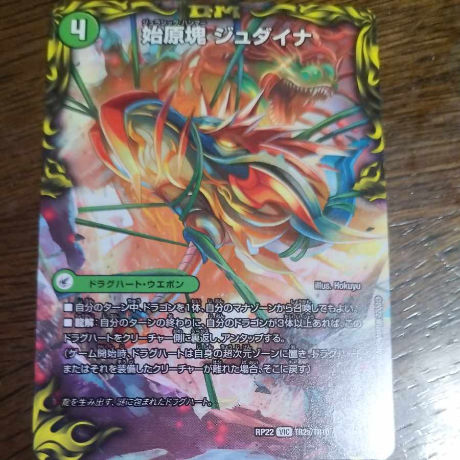 Eocene lump Judaica|Ancient King Saurpio (20th Silver Treasure) VIC TR2a/10|TR2b/10