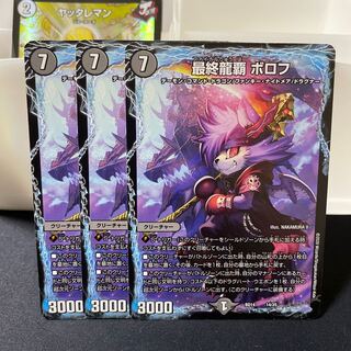 Final Dragon Heights Borov 14/25