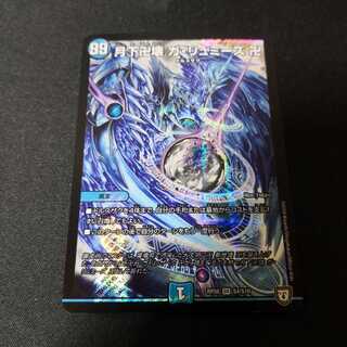 ガリュミーズ 1枚