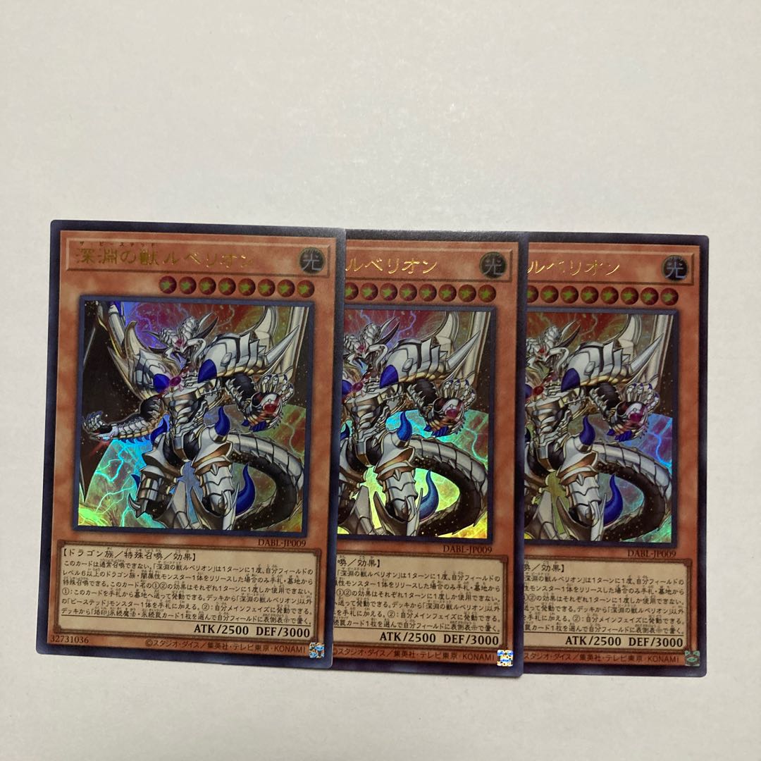 Rubellion, Beast of the Abyss Ultra Rare JP009