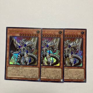 Rubellion, Beast of the Abyss Ultra Rare JP009