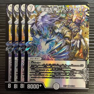 聖霊左神ジャスティス VR 23/138