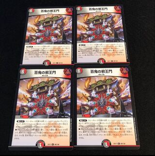 Hundred Demons of the Evil King's Gate