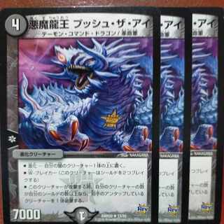 etd4201 set discount Darkness Demon Dragon King Push the Eye R 17/70 1枚
