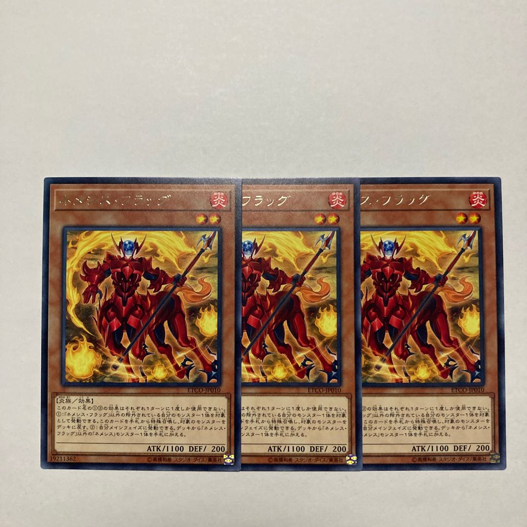 Nemeses Flag Rare JP010