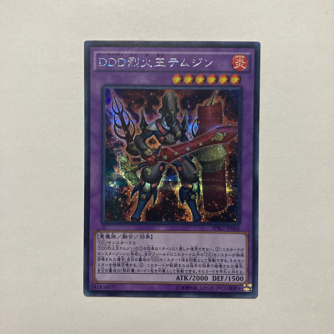 D/D/D Flame King Genghis Secret Rare JP006