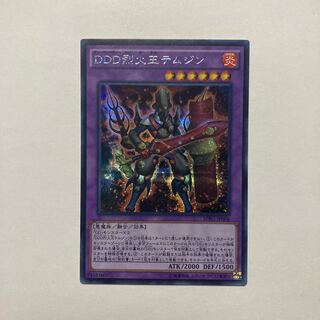 D/D/D Flame King Genghis Secret Rare JP006