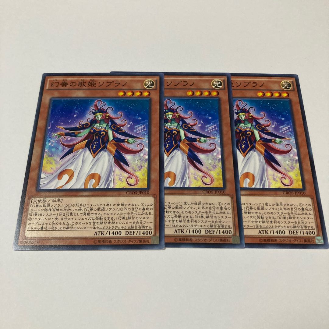 Soprano the Melodious Songstress Normal JP010