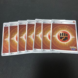 基本闘エネルギー