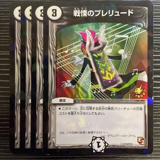 Dread's Prelude U-foil P60/Y16