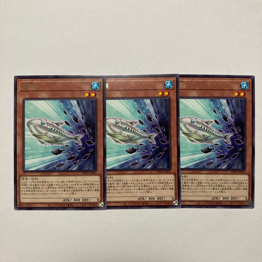 White sardine rare PHNI-JP007