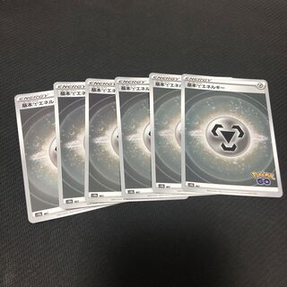 基本鋼エネルギー