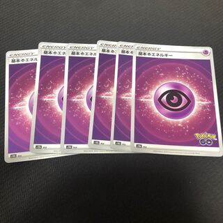 Basic PsychicEnergy 1枚
