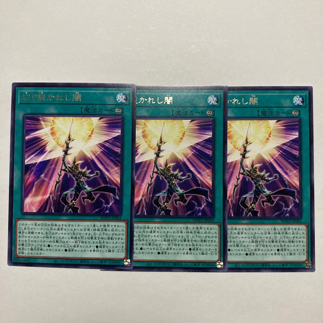 Piercing the Darkness Rare JP063