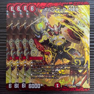 Bolshak NEX SR 36/80 [2009]. 1枚