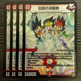 Legendary Fighting Man VR 3/42