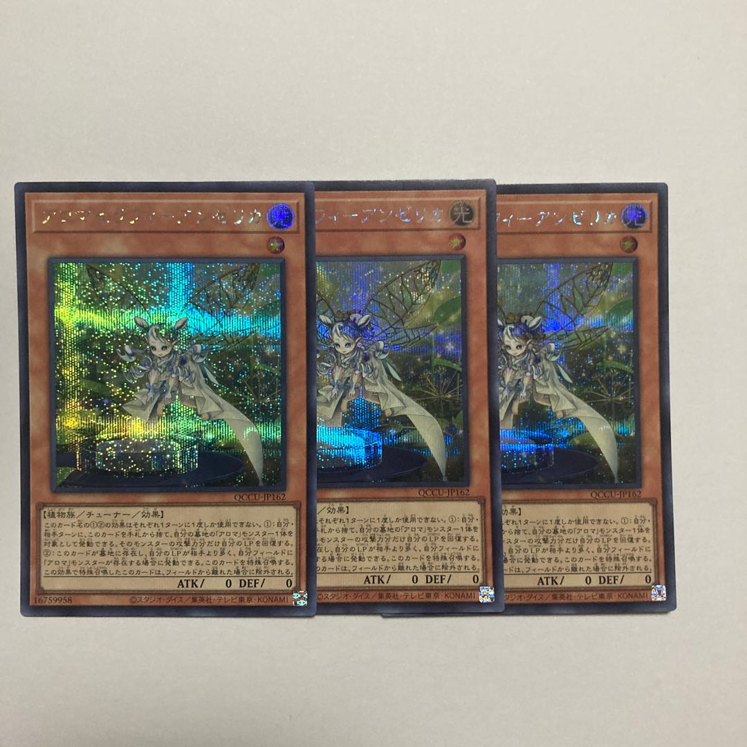 Aromatheraphy - Angelica Secret Rare QCCU-JP162