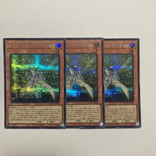 アロマセラフィ-アンゼリカ シークレットレア QCCU-JP162