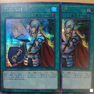 抹殺の指名者 ２枚