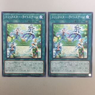 トリックスター・ライトステージ