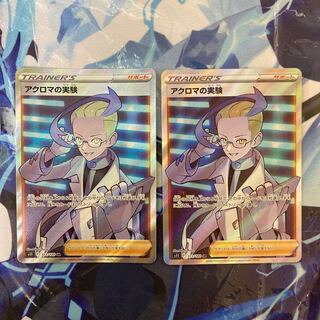 Colress experiment SR 113/100