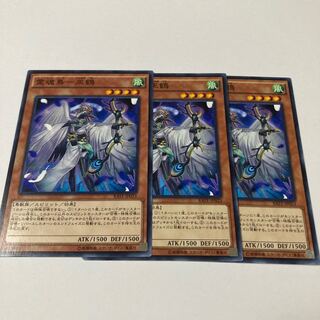 Spirit Bird - Miko crane Normal JP023