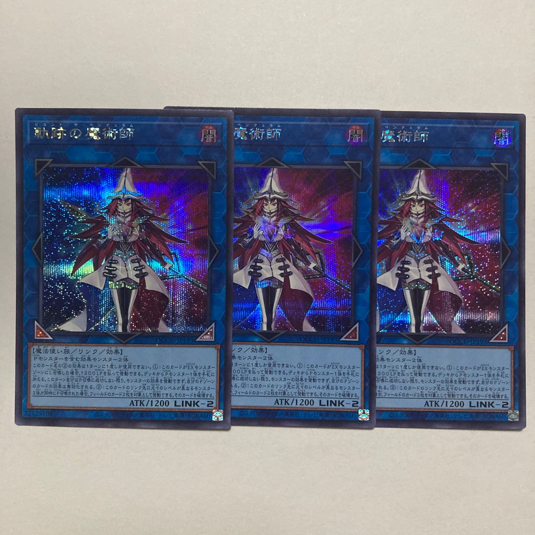 Magician of Locus Secret Rare QCCU-JP193