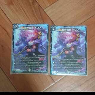 The Last Dragon King Borov