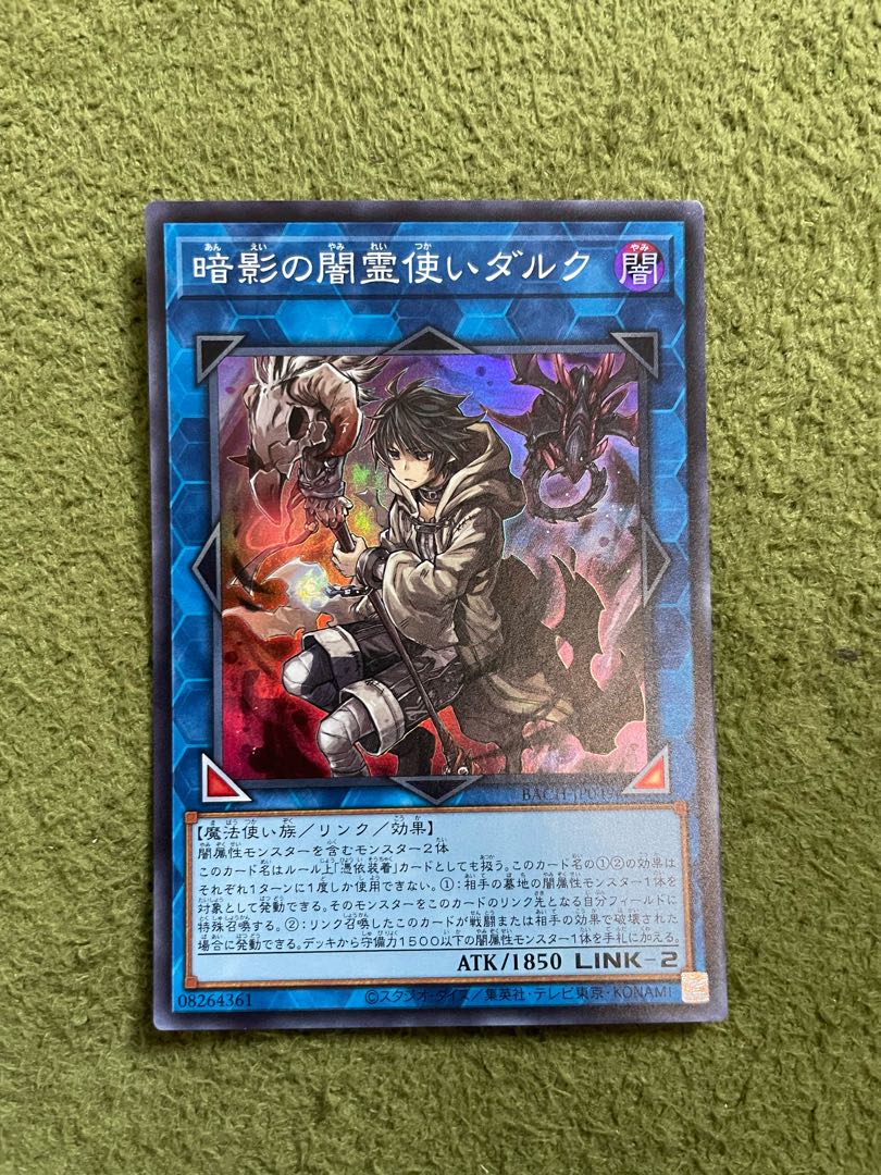 Dharc the Dark Charmer Super Rare JP049