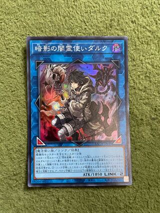 Dharc the Dark Charmer Super Rare JP049