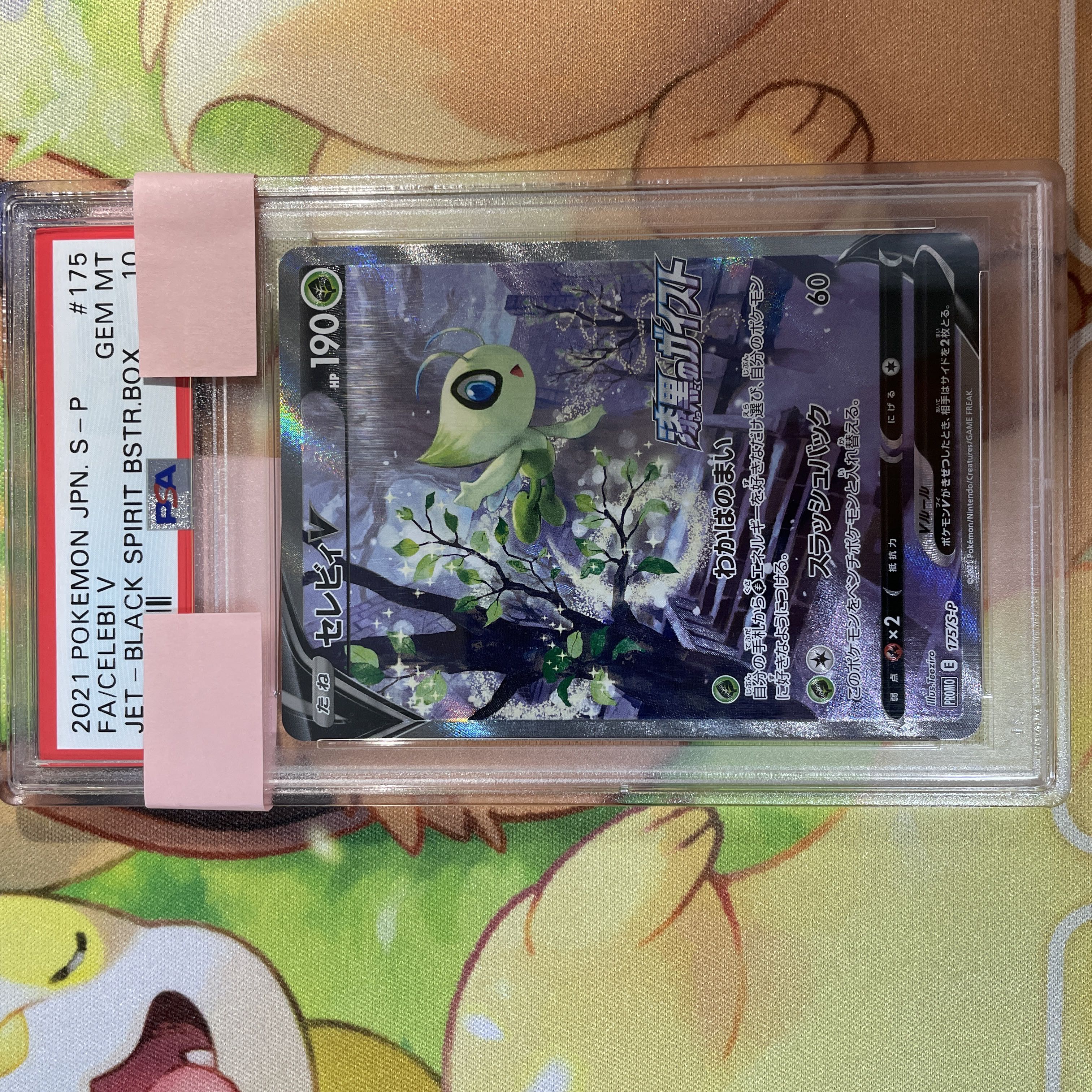 PSA10 CelebiV Promo SA Spec PROMO 175/S-P Appraised