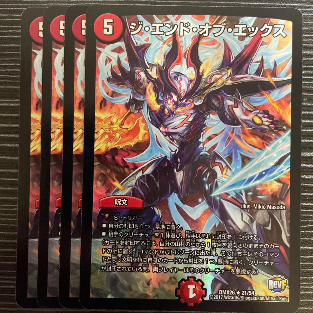 The End of X R-foil 21/54