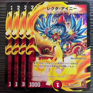 レクタ・アイニー(V.C) C-foil 50/55
