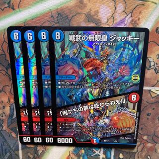 The Infinite Emperor of the Warring States Jackie｜"Our Dreams Never End!" 1/14 Set of 4