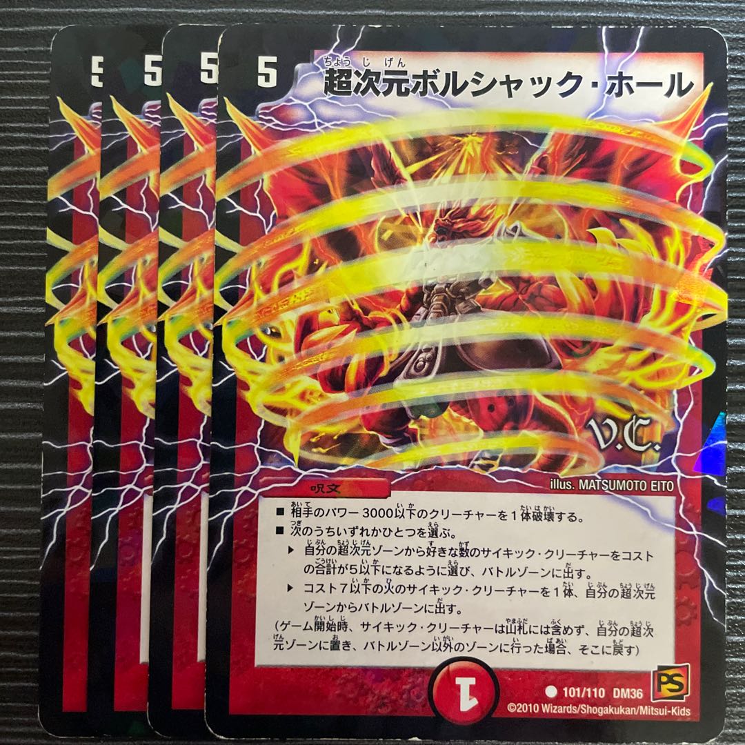 Psychic dimension Borshak Hall (V.C.) C-foil 101/110