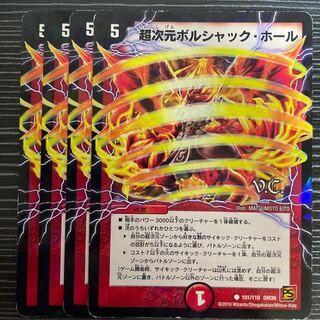 Psychic dimension Borshak Hall (V.C.) C-foil 101/110