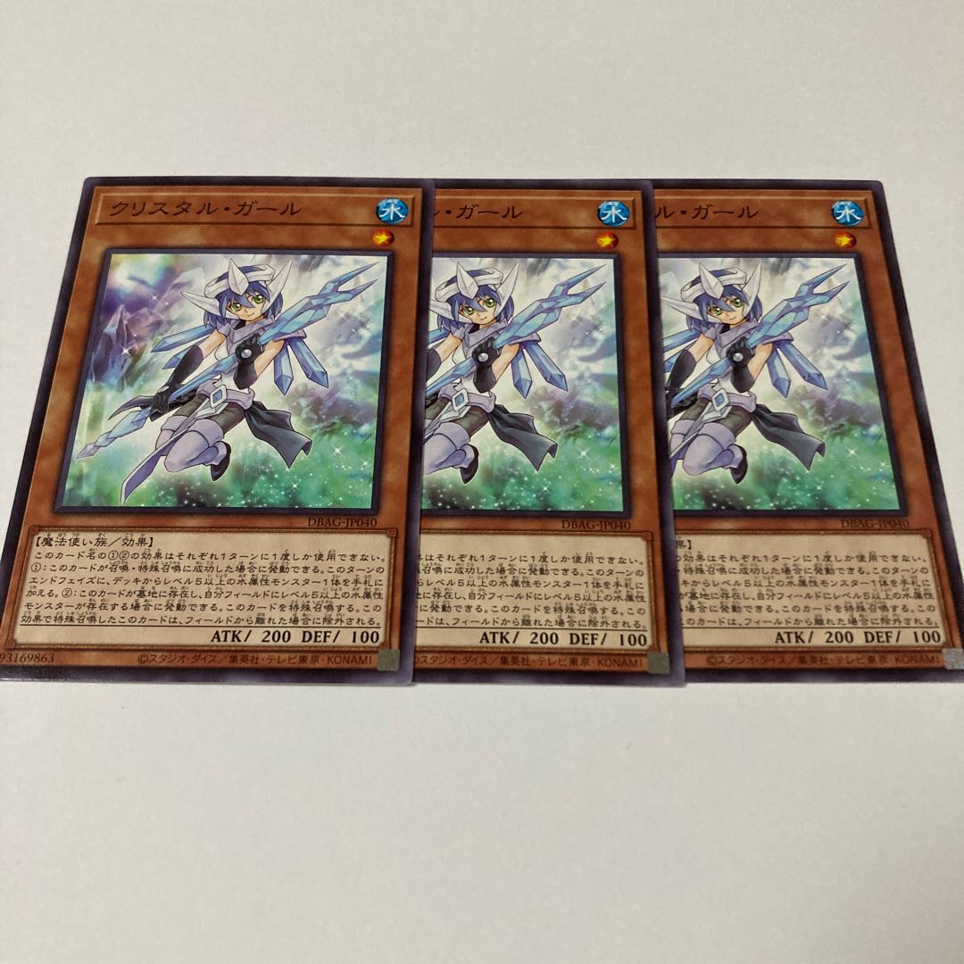 クリスタル・ガール ノーマル JP040