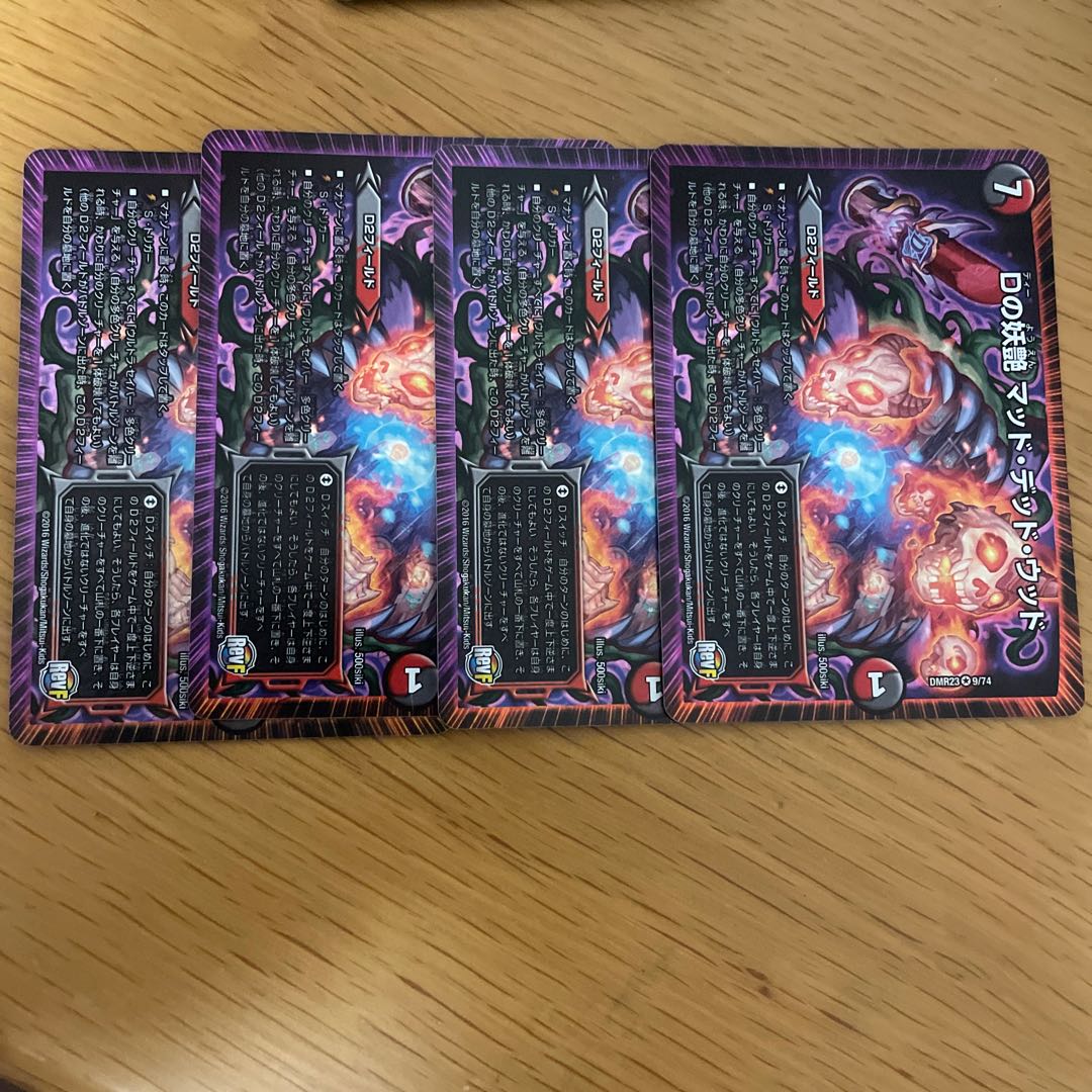 D bewitching Mad Dead Wood VR 9/74 4 sheets