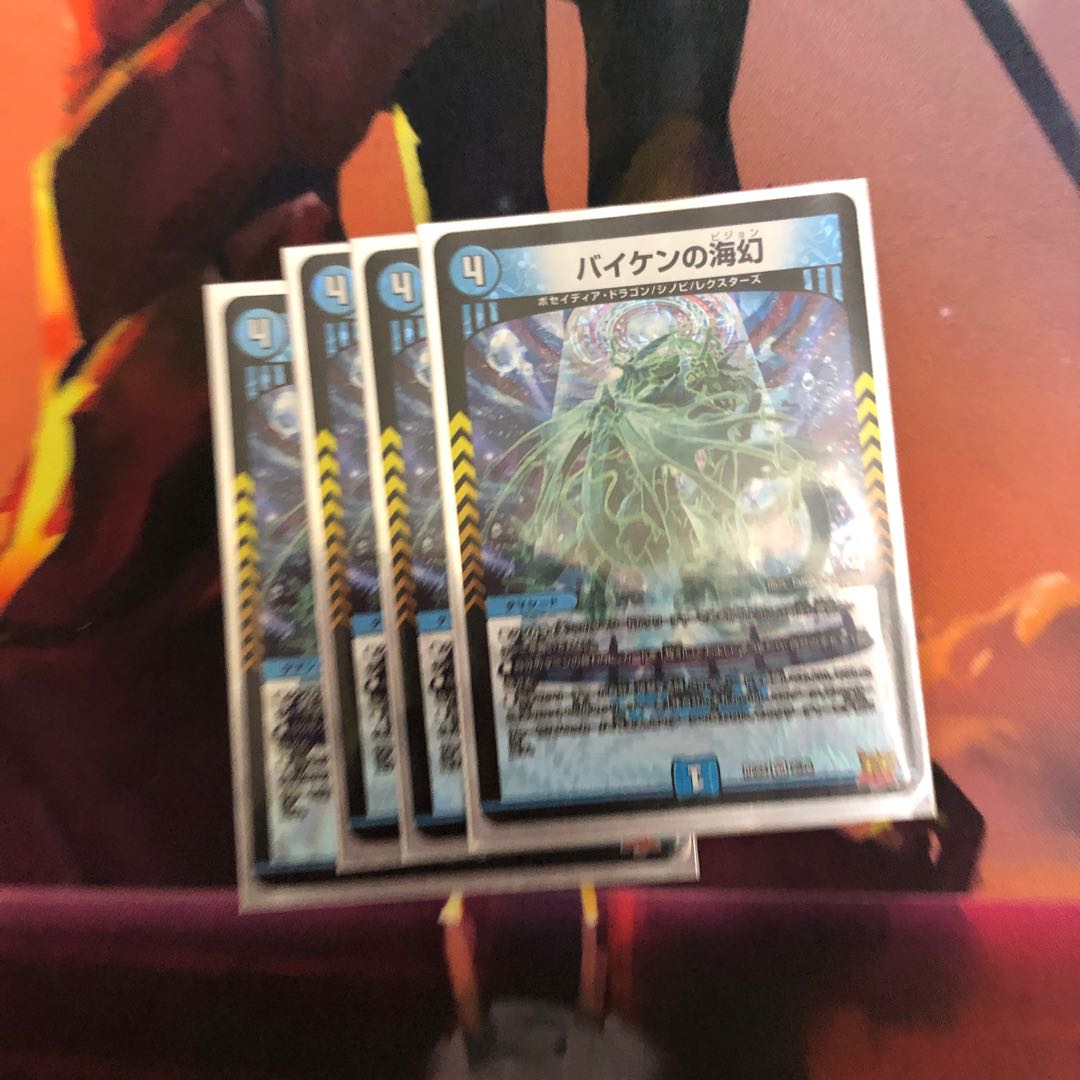 Umi phantom of Biken VR 2/76