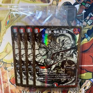 Attack, Onifuda Kingdom! Kami Art, set of 4