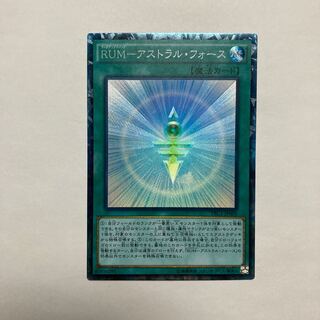 RUM-Astral Riryoku Collector's Rare JP008